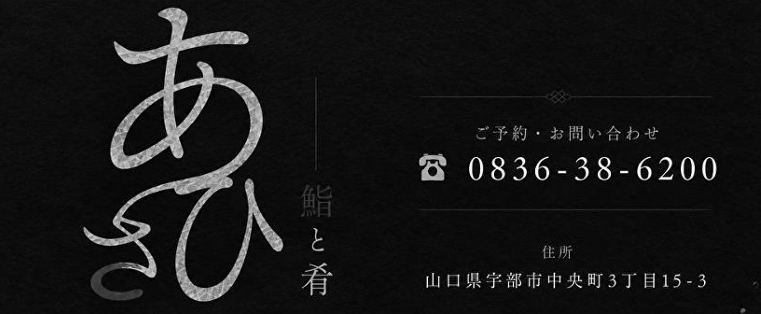 あさひ