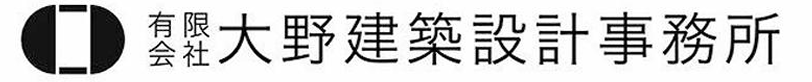 有限会社 大野設計事務所